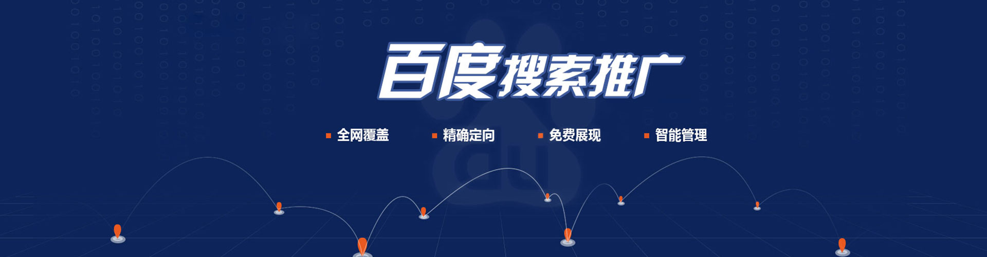 黄埔百度竞价赚钱