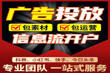 社交媒体平台的信息流广告运营实践